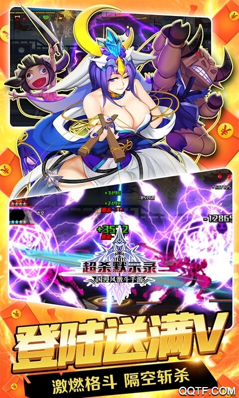 超殺默示錄修改版