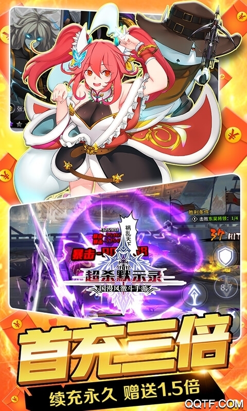 超殺默示錄修改版