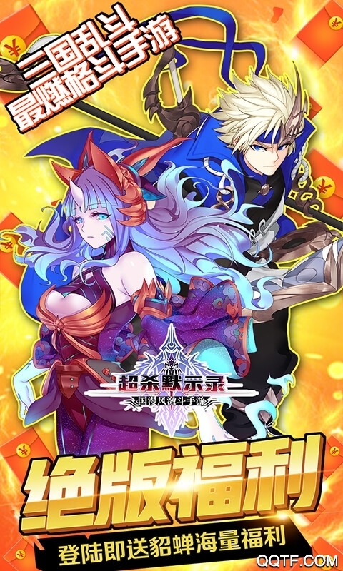 超殺默示錄修改版
