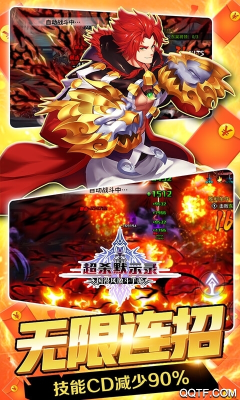 超殺默示錄修改版