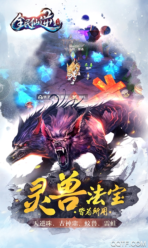 銅雀臺(tái)仙逆特別版