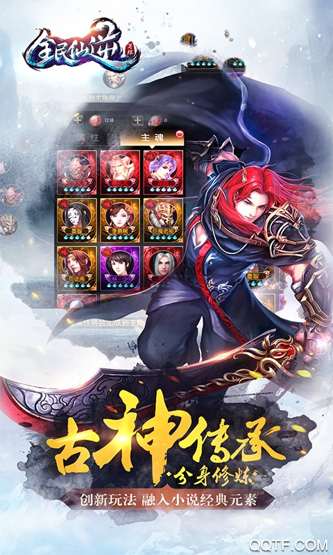 銅雀臺(tái)仙逆特別版