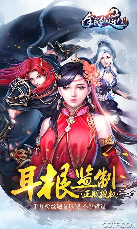 銅雀臺(tái)仙逆特別版