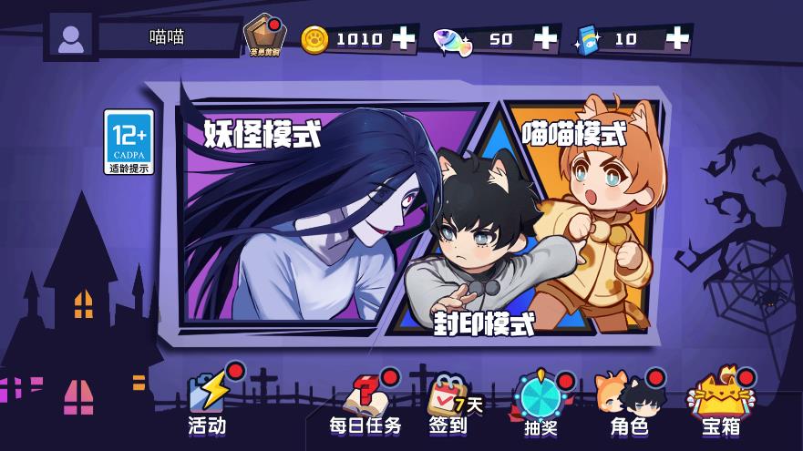 噩夢辦公室游戲手機版
