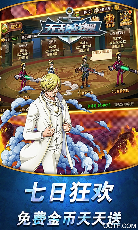 無敵戰(zhàn)艦GM3特權版禮包