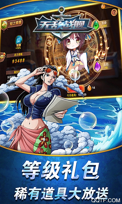 無敵戰(zhàn)艦GM3特權版禮包