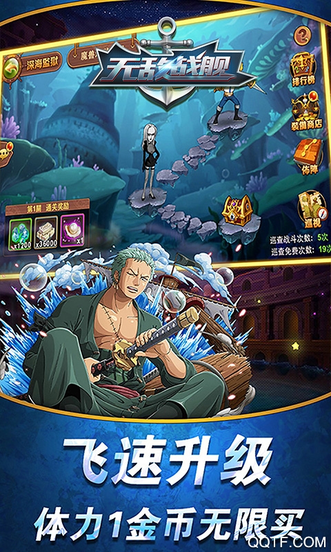 無敵戰(zhàn)艦GM3特權版禮包
