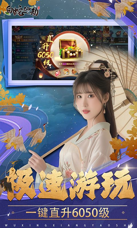 白蛇仙劫0.1折版