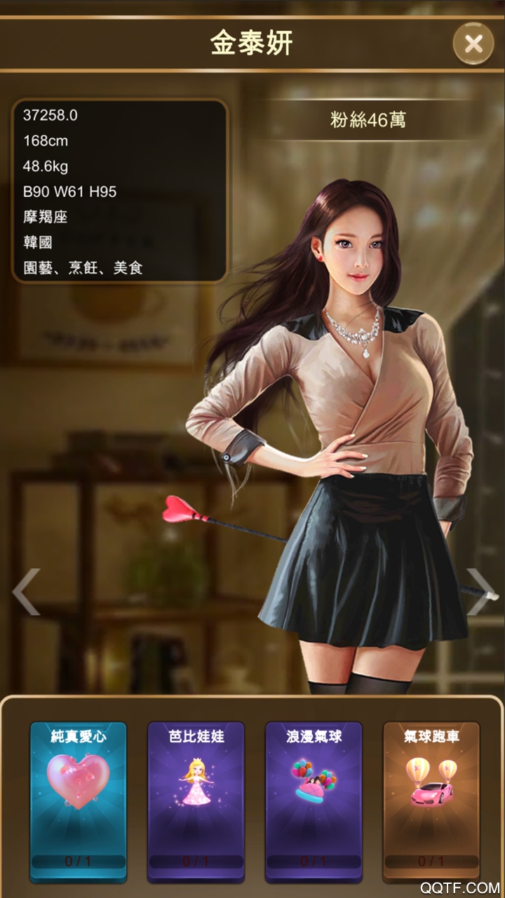 優(yōu)優(yōu)主播大亨修改版