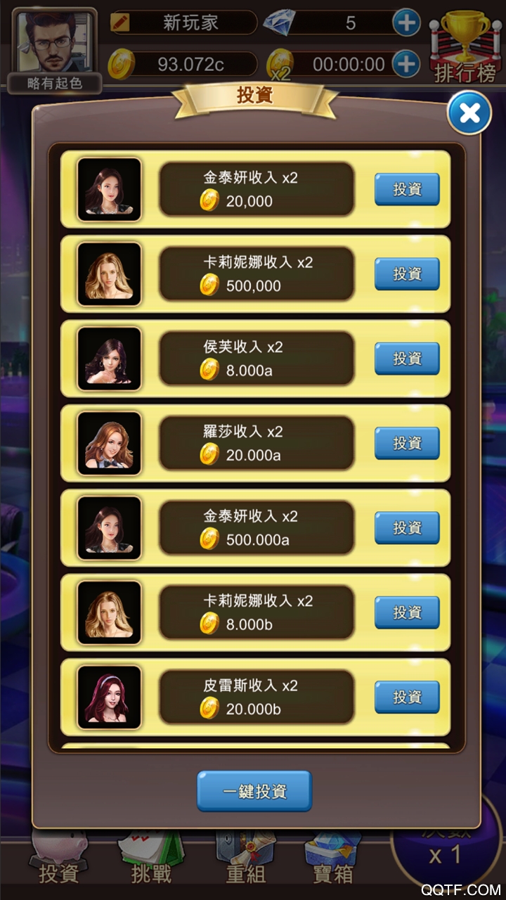 優(yōu)優(yōu)主播大亨修改版