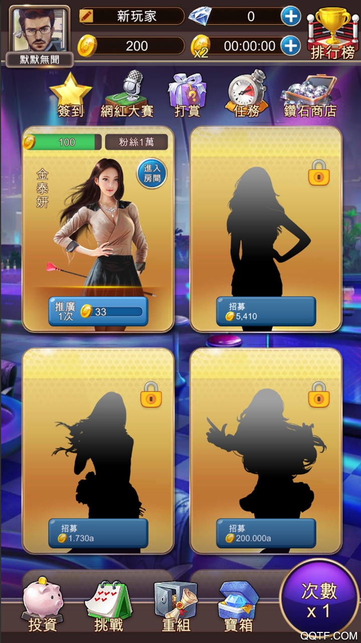 優(yōu)優(yōu)主播大亨修改版