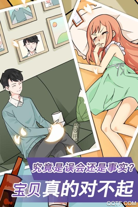 寶貝聽我解釋游戲最新版