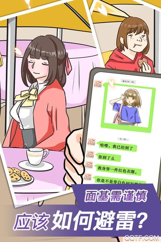 寶貝聽我解釋游戲最新版
