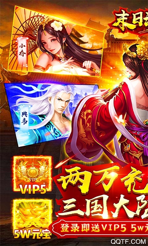 末日沙場兩萬充值版