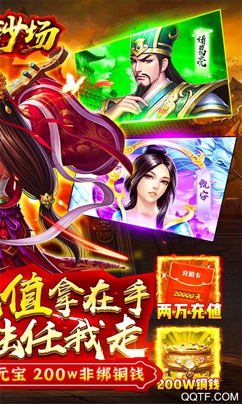 末日沙場兩萬充值版