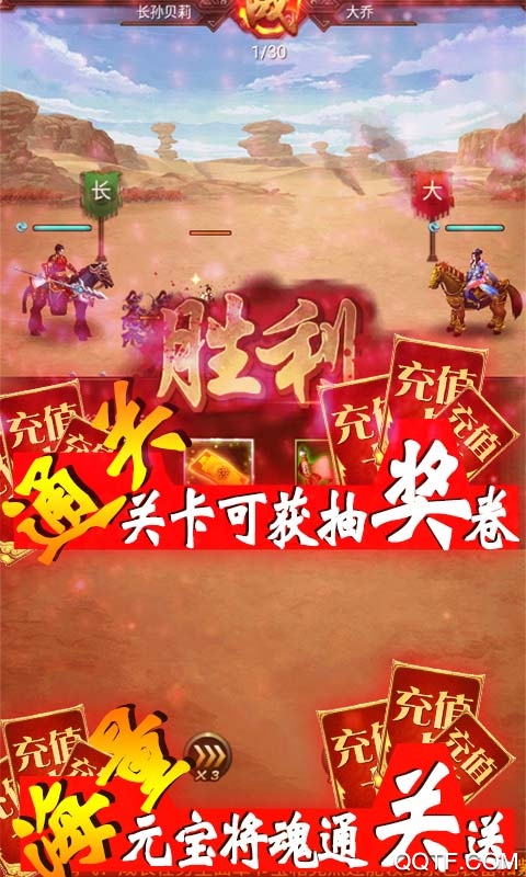 軍師天下歐皇千充版