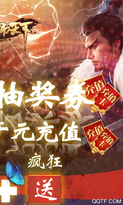 軍師天下歐皇千充版