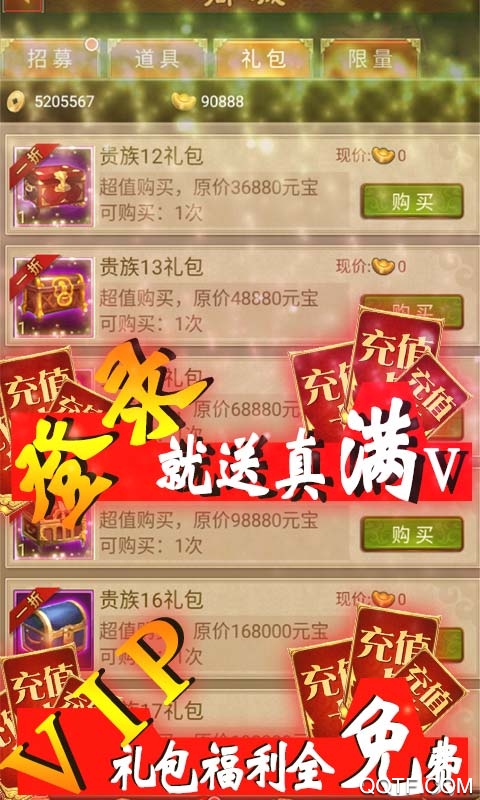 軍師天下歐皇千充版