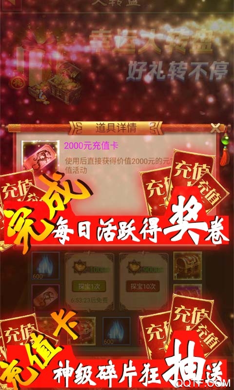 軍師天下歐皇千充版