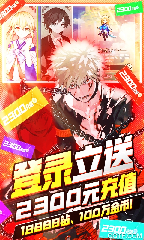 幸運之星無限充值版