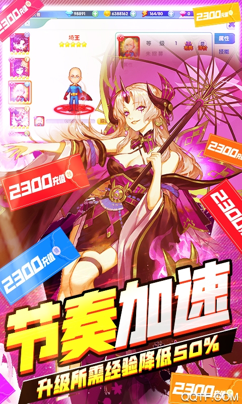 幸運之星無限充值版
