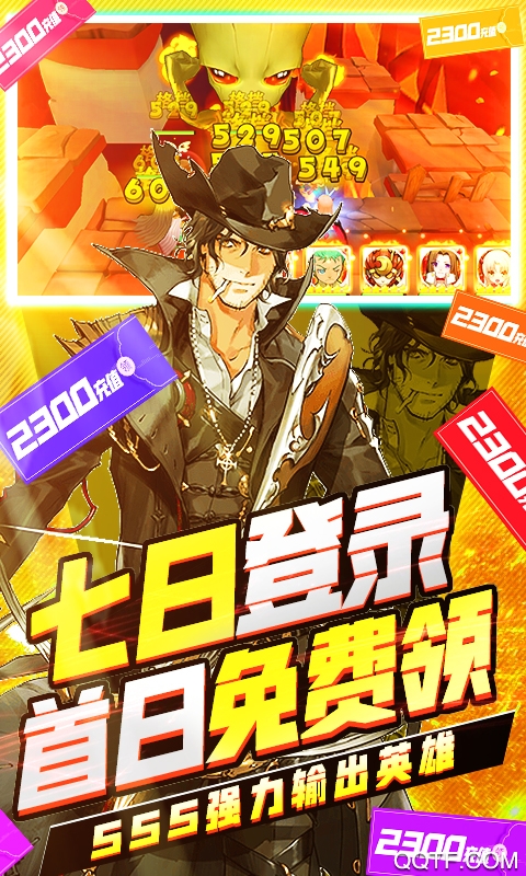 幸運之星無限充值版