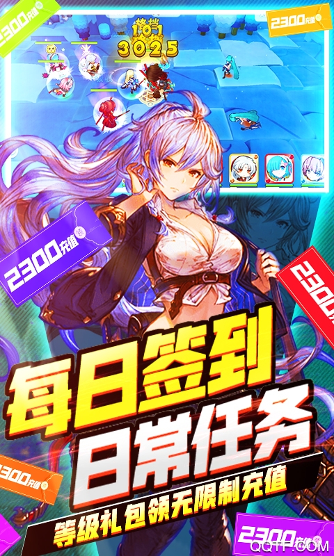 幸運之星無限充值版