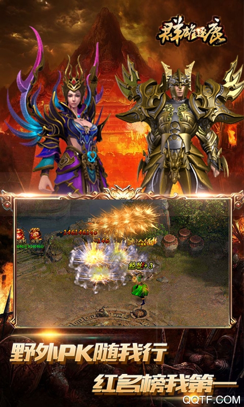 群雄逐鹿紅色神器版