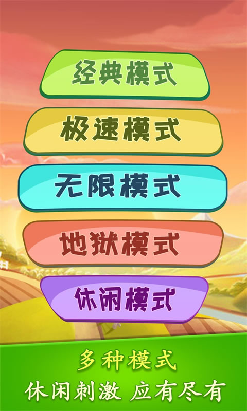 水果派對(duì)連連看官方版