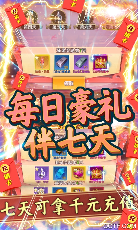 神魔傳送2000版