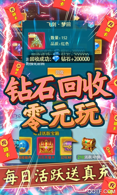 神魔傳送2000版