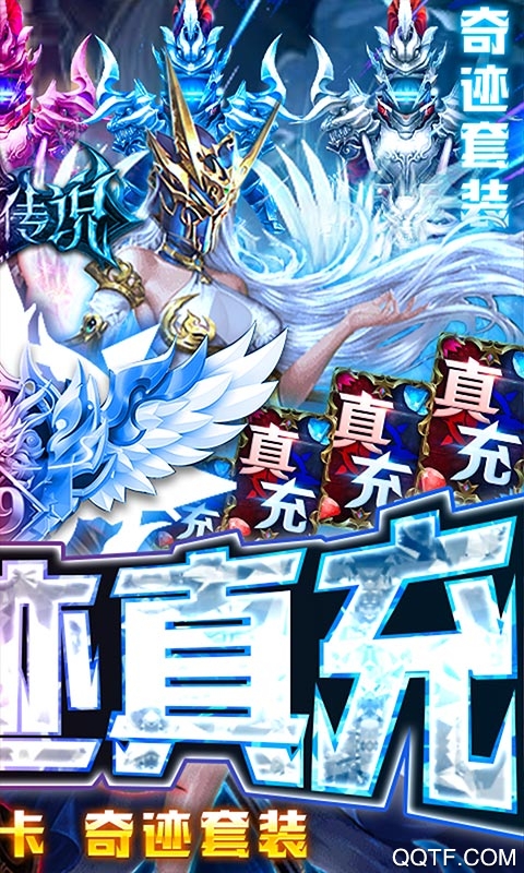 黑夜傳說奇跡真充版