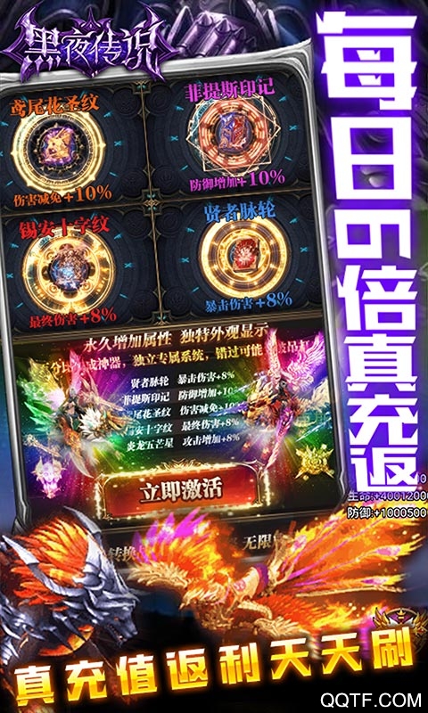 黑夜傳說奇跡真充版