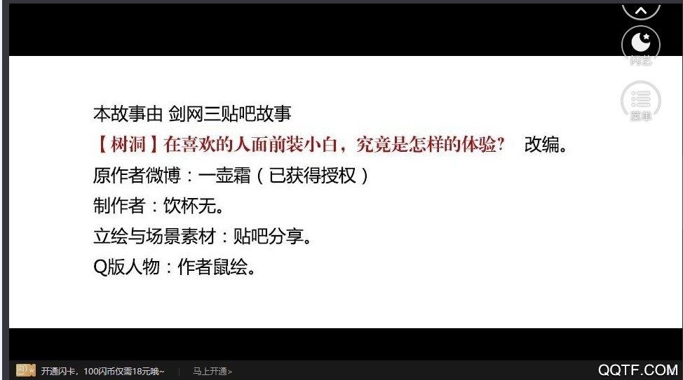 閃藝幫主喜脈清軟破解版