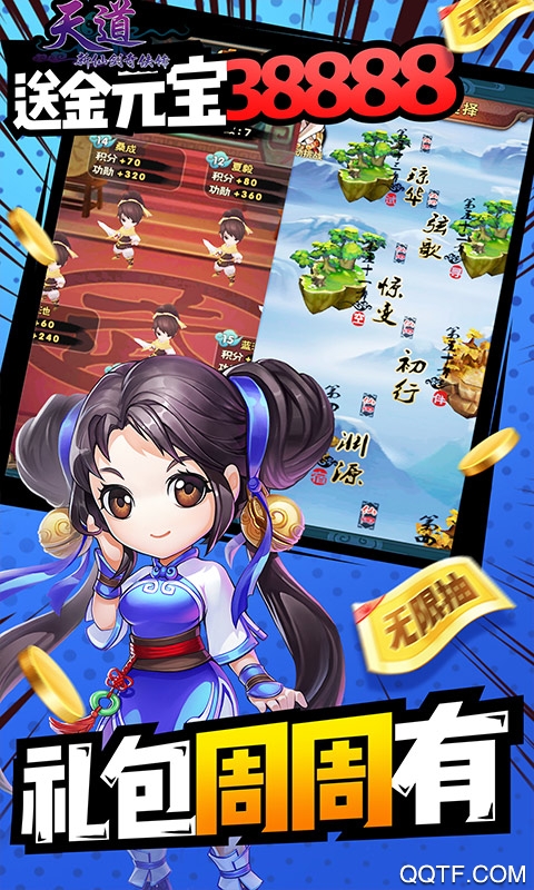 天道仙劍無限抽系統(tǒng)
