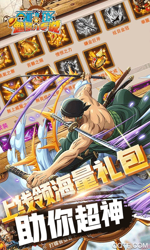 魅影傳說無限寶石版