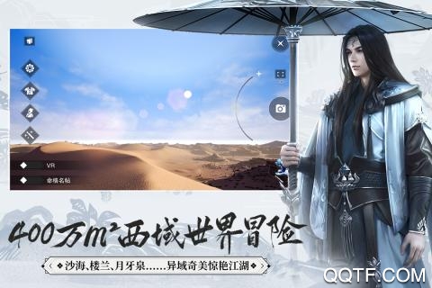 一夢江湖游迷版安裝包下載