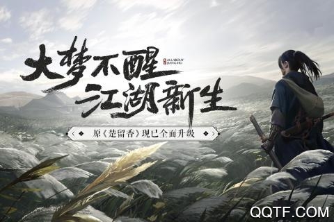 一夢江湖游迷版安裝包下載