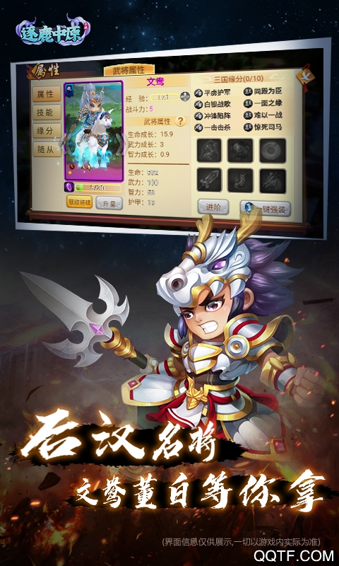 炫斗英雄三國版