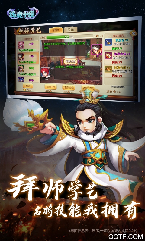 炫斗英雄三國版