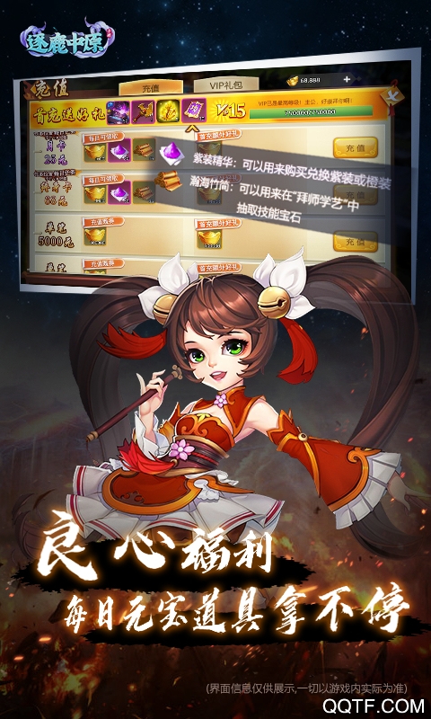 炫斗英雄三國版