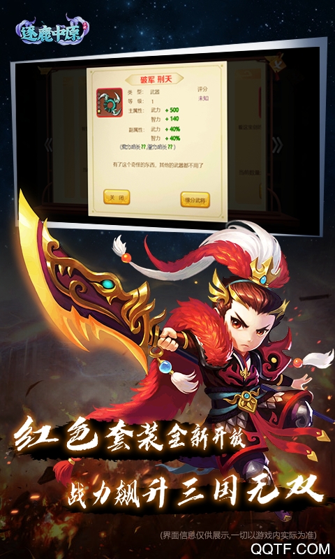 炫斗英雄三國版