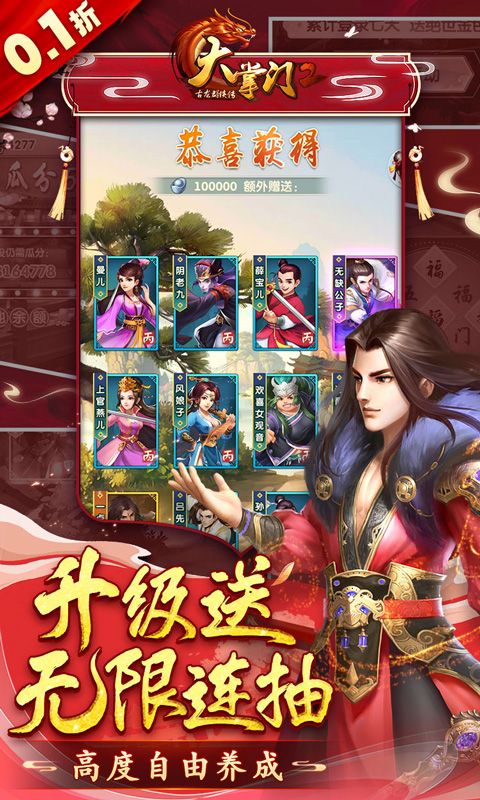 大掌門20.1福利折扣版
