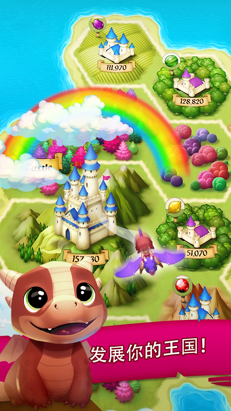 Kingcraft糖果消除版