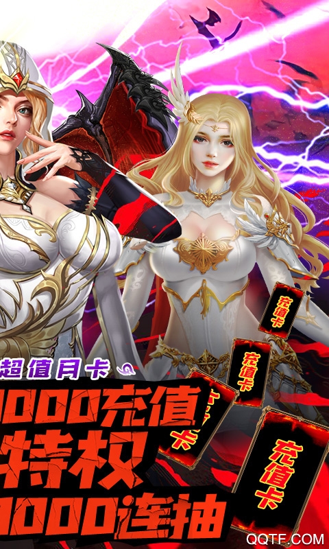 守護英雄傳說月卡贈送8000