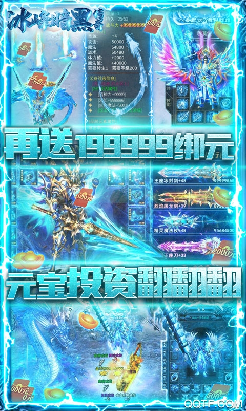 冰峰暗黑傳奇滿V充值版