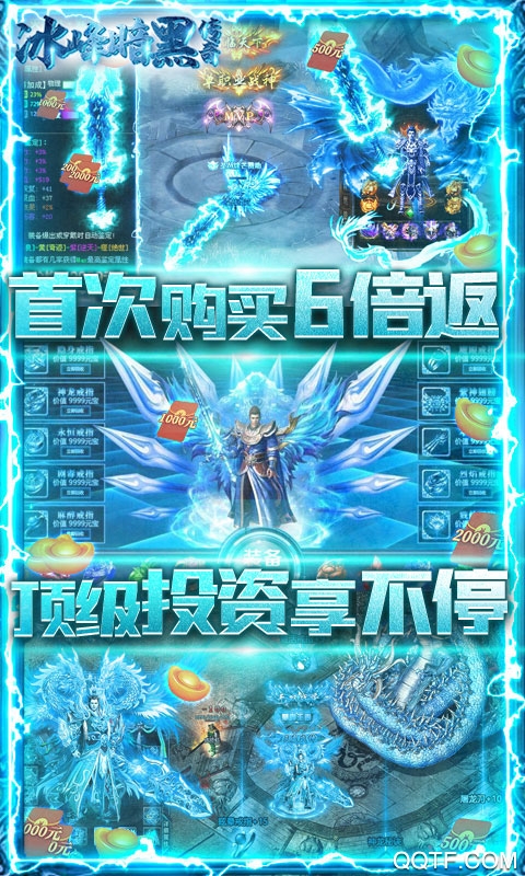 冰峰暗黑傳奇滿V充值版