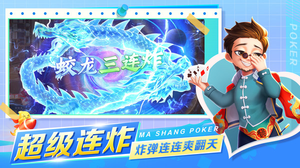 最新版斗地主手游