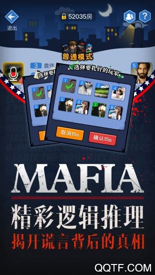 天黑請閉眼殺人游戲手機版