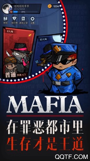 天黑請閉眼殺人游戲手機版